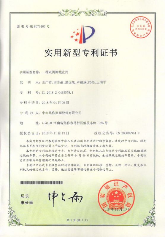 資質(zhì)證書